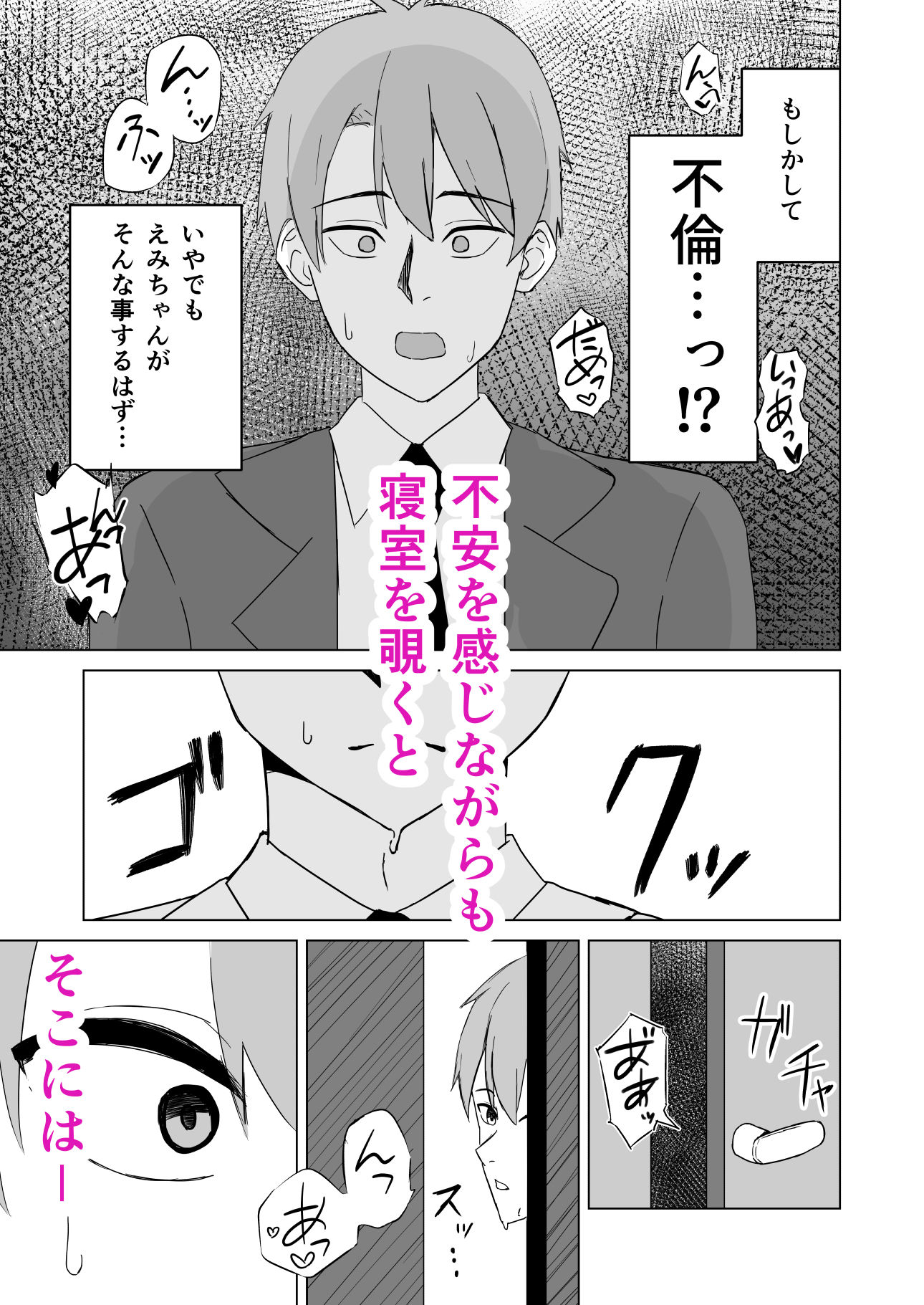 新婚夫婦は欲求不満 画像5