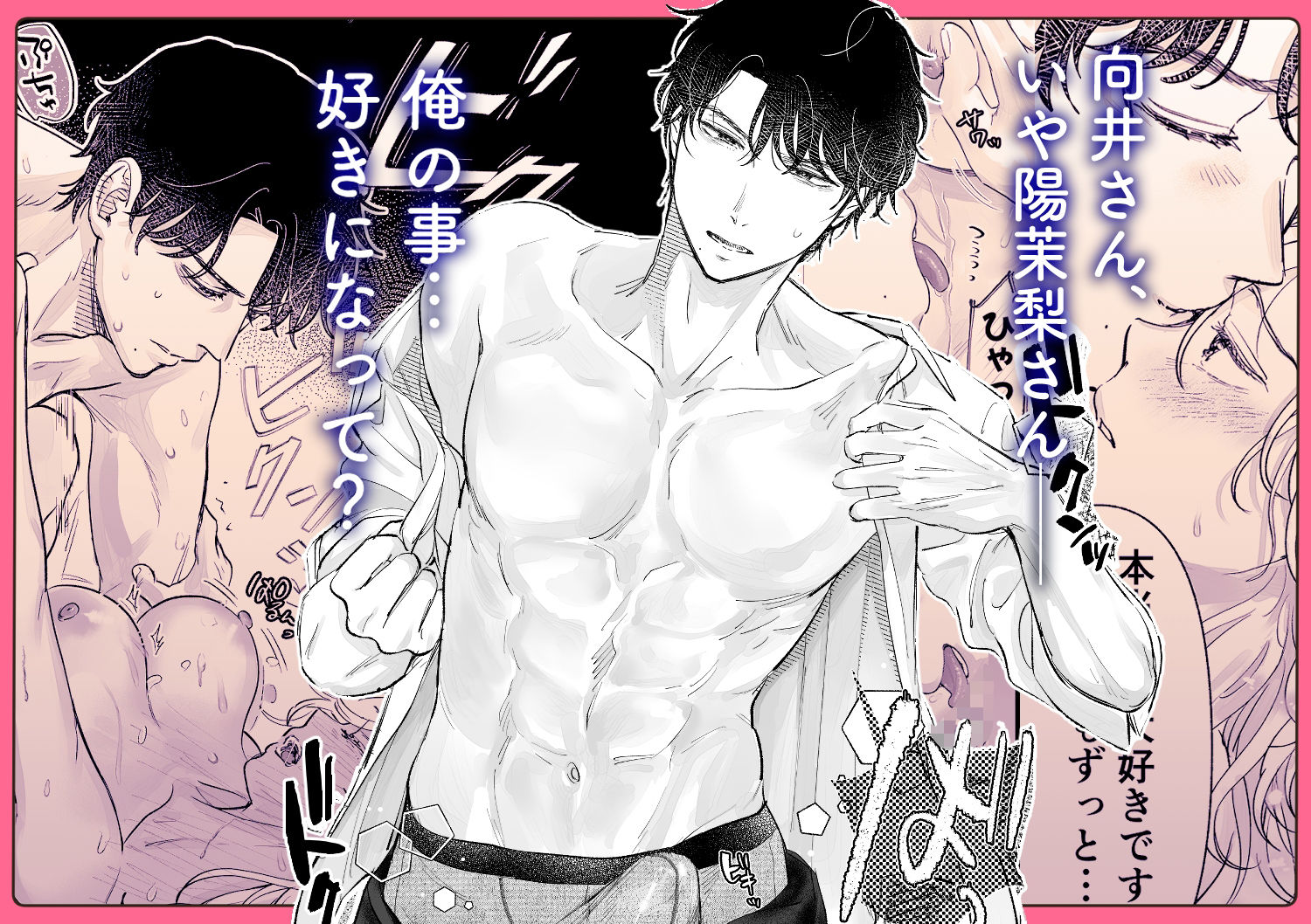 英くんとおっきなアソコでとろとろ激愛えっち 無料画像4