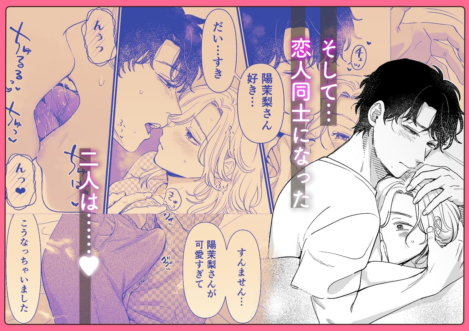 英くんとおっきなアソコでとろとろ激愛えっち 無料画像5