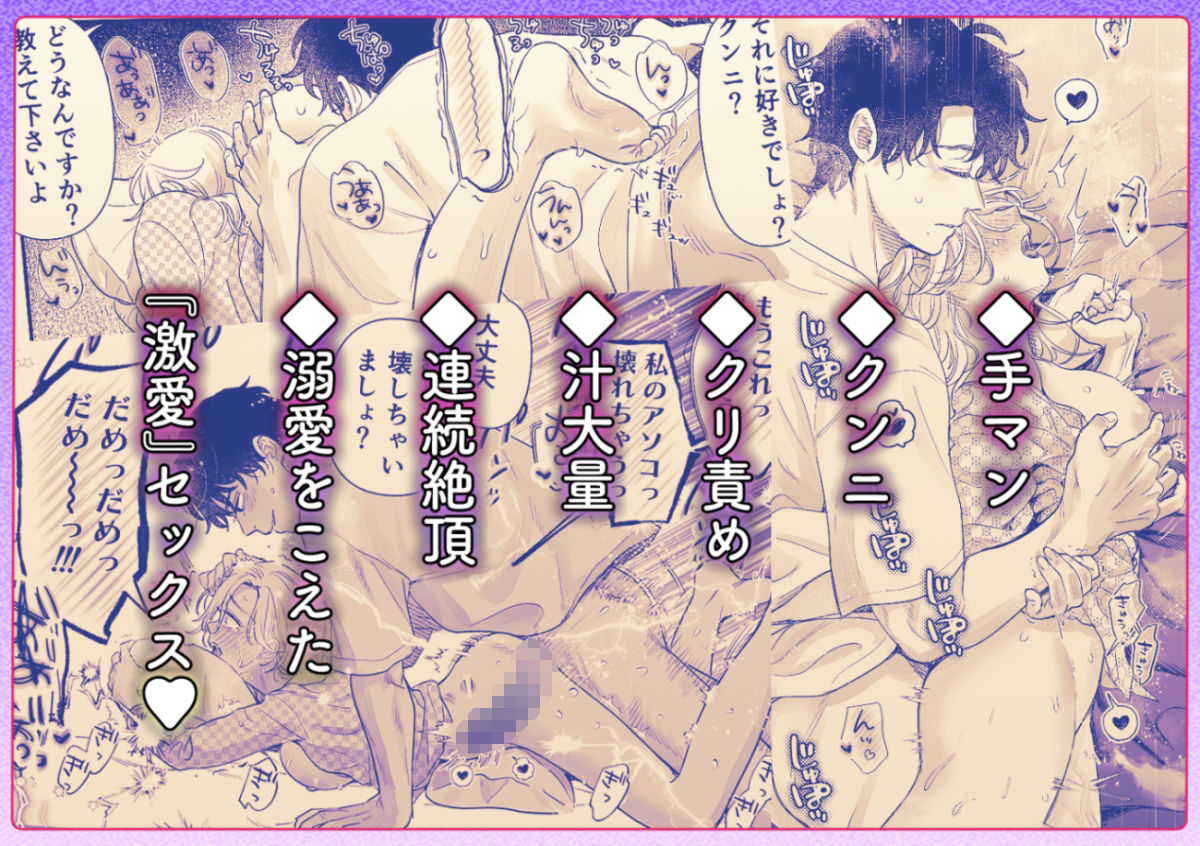 英くんとおっきなアソコでとろとろ激愛えっち 無料画像7