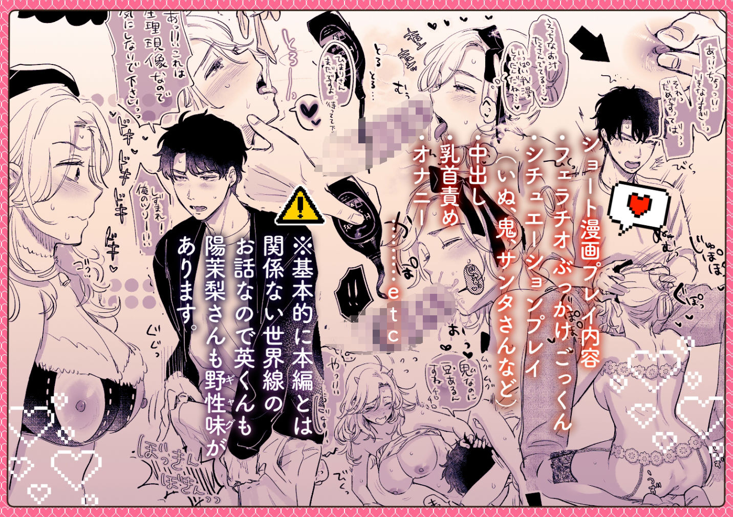 英くんとおっきなアソコでとろとろ激愛えっち 無料画像10