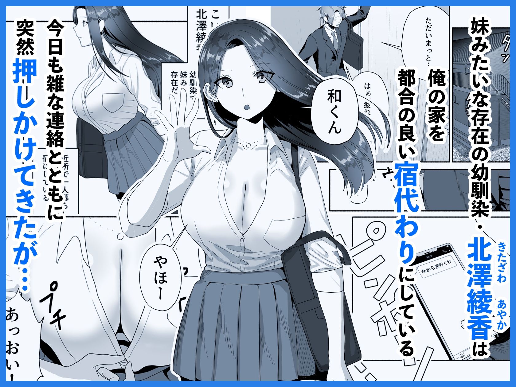 ウブギャル〜寝込みを襲うダウナーギャルとウブすぎ純愛セックス！〜 画像1