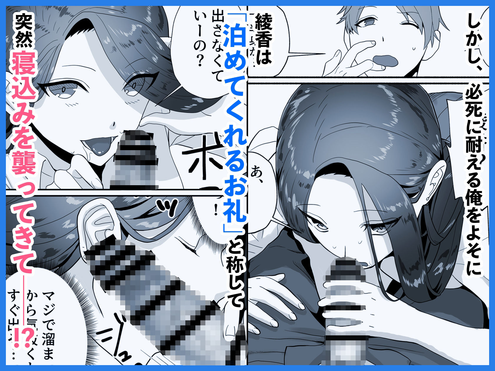 ウブギャル〜寝込みを襲うダウナーギャルとウブすぎ純愛セックス！〜 画像3