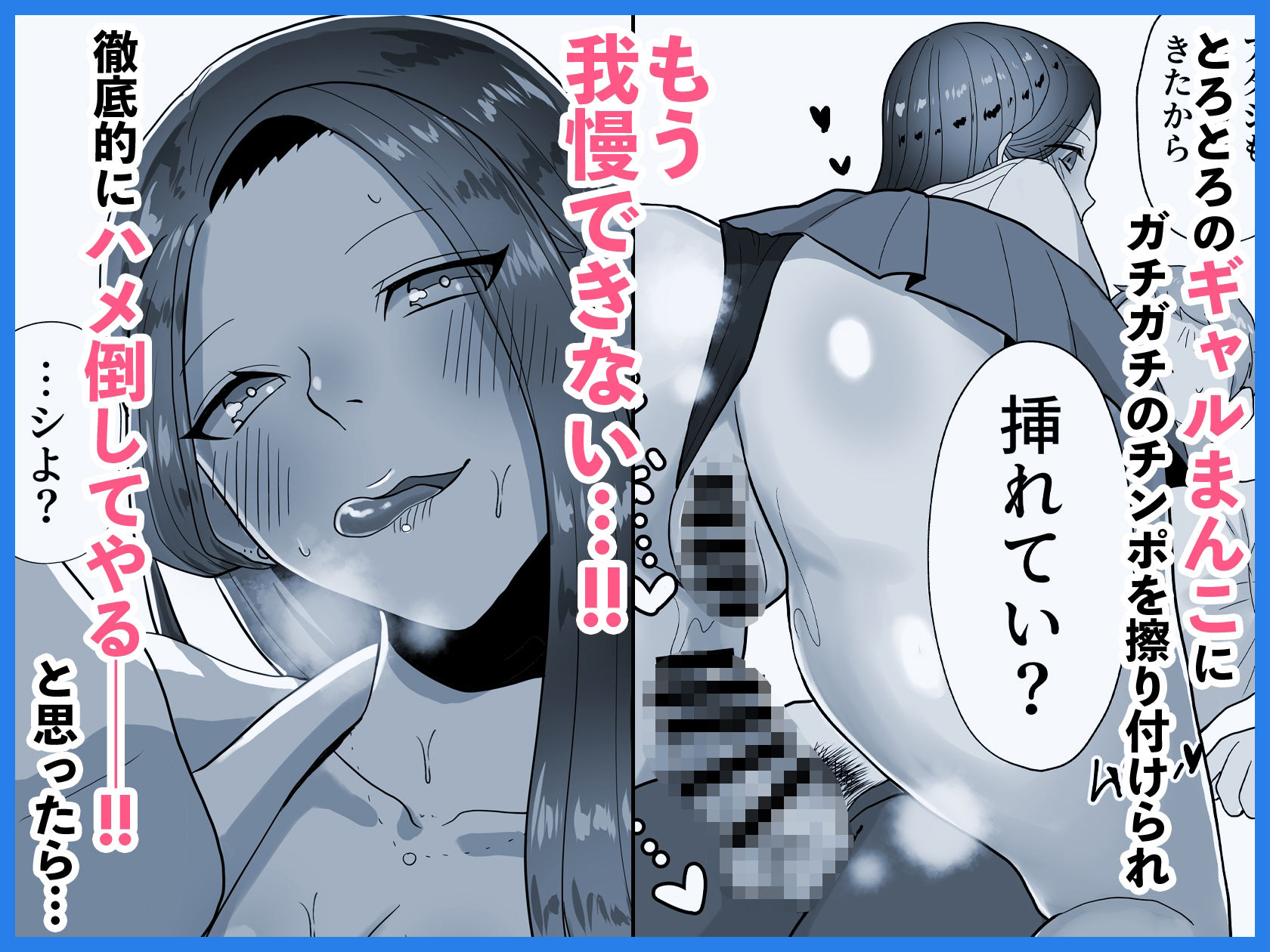 ウブギャル〜寝込みを襲うダウナーギャルとウブすぎ純愛セックス！〜 画像4