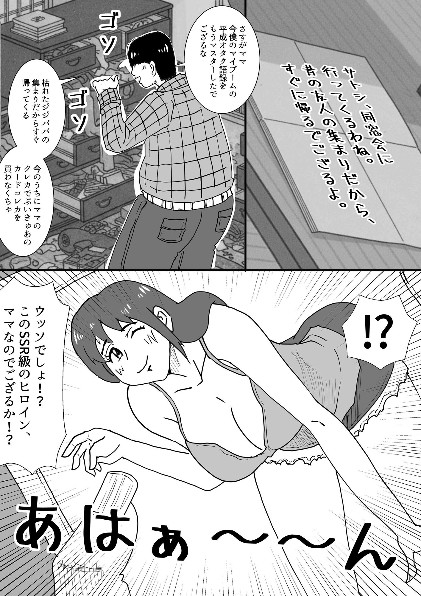 サンプル画像1:マンモーニ！〜同窓会の便器で、ママの初恋に嫉妬した日〜(あい太郎) [d_707872]