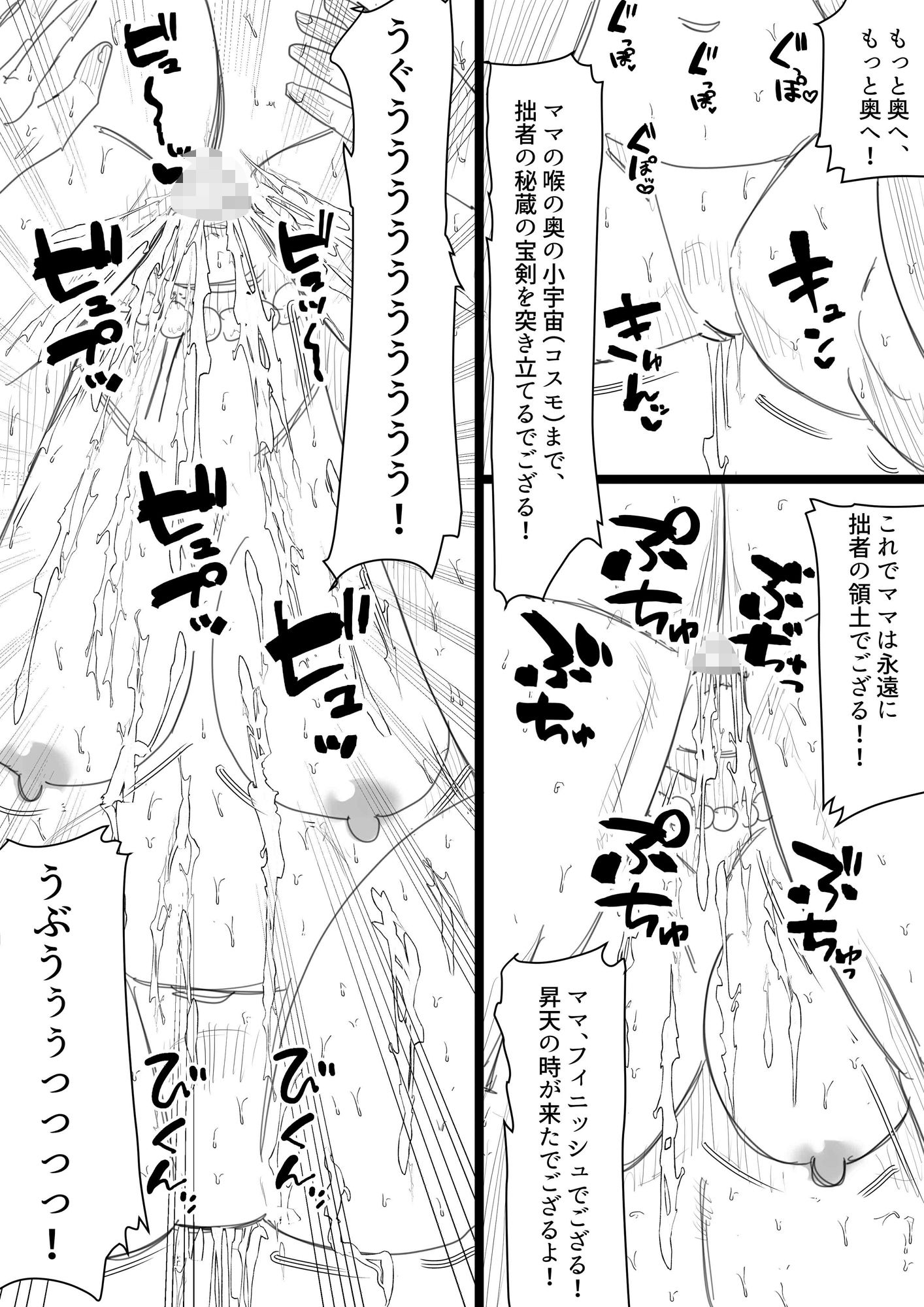 サンプル画像2:マンモーニ！〜同窓会の便器で、ママの初恋に嫉妬した日〜(あい太郎) [d_707872]