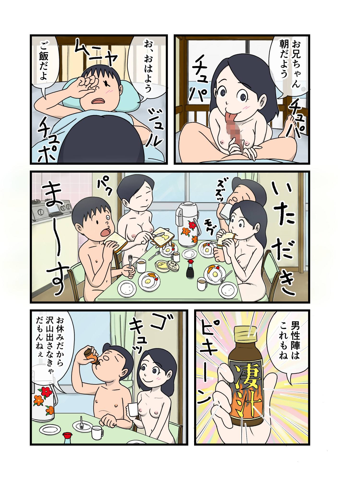 サンプル画像4:家族のじかん3(菊一) [d_707888]