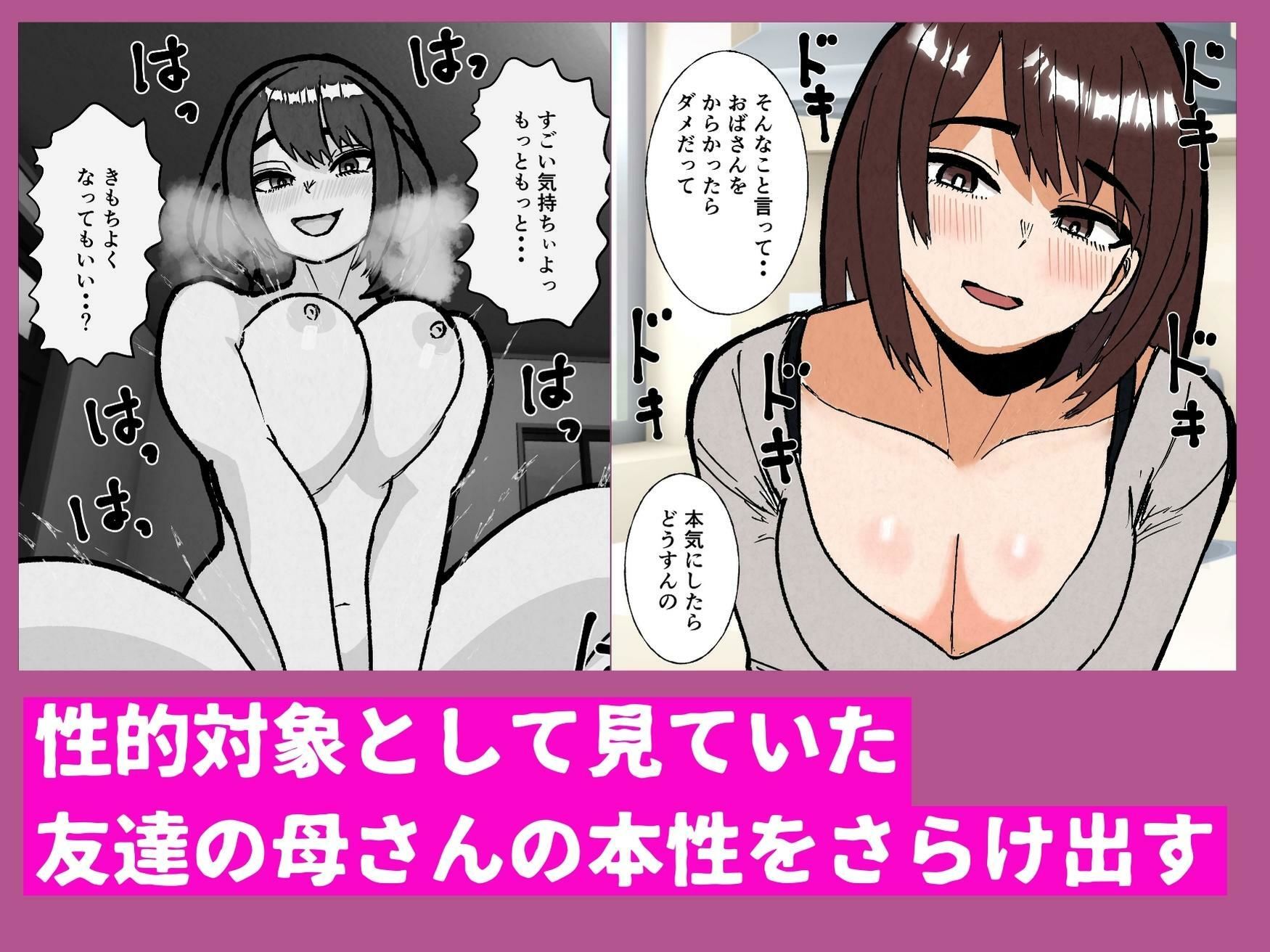 サンプル画像2:友達の母さんはたぶん俺とヤリたい(シャフト軸) [d_707928]