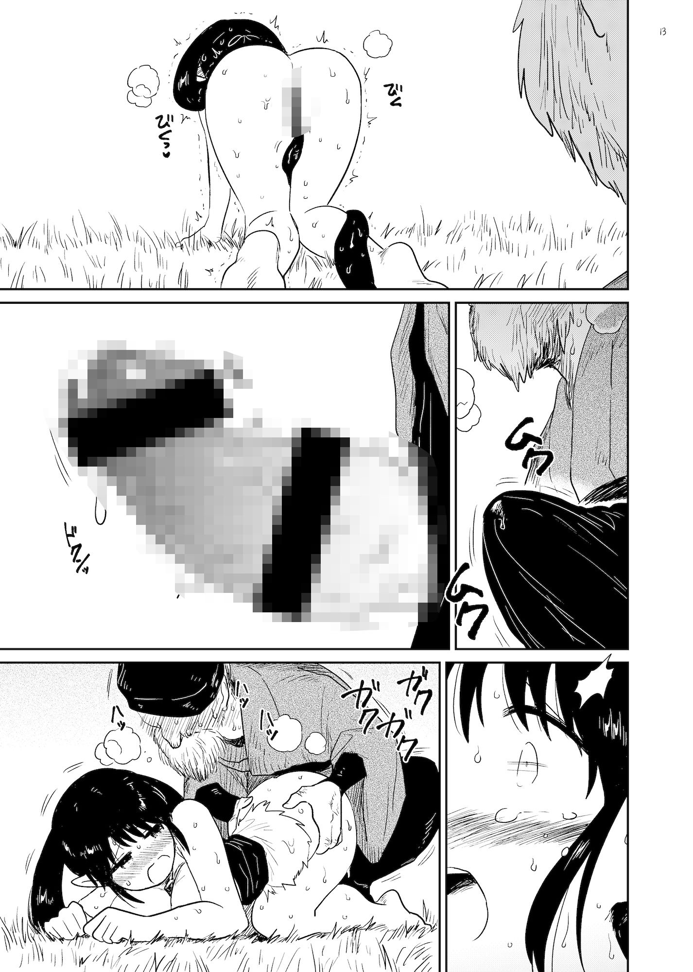 サンプル画像4:ねねの調教3(グースカピヨピヨ) [d_707934]