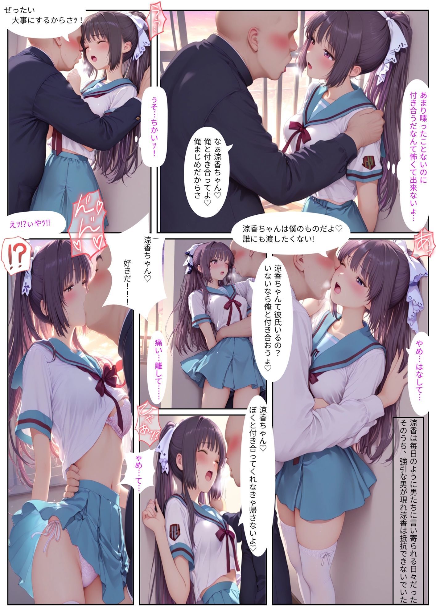 スクールメモリー 画像3