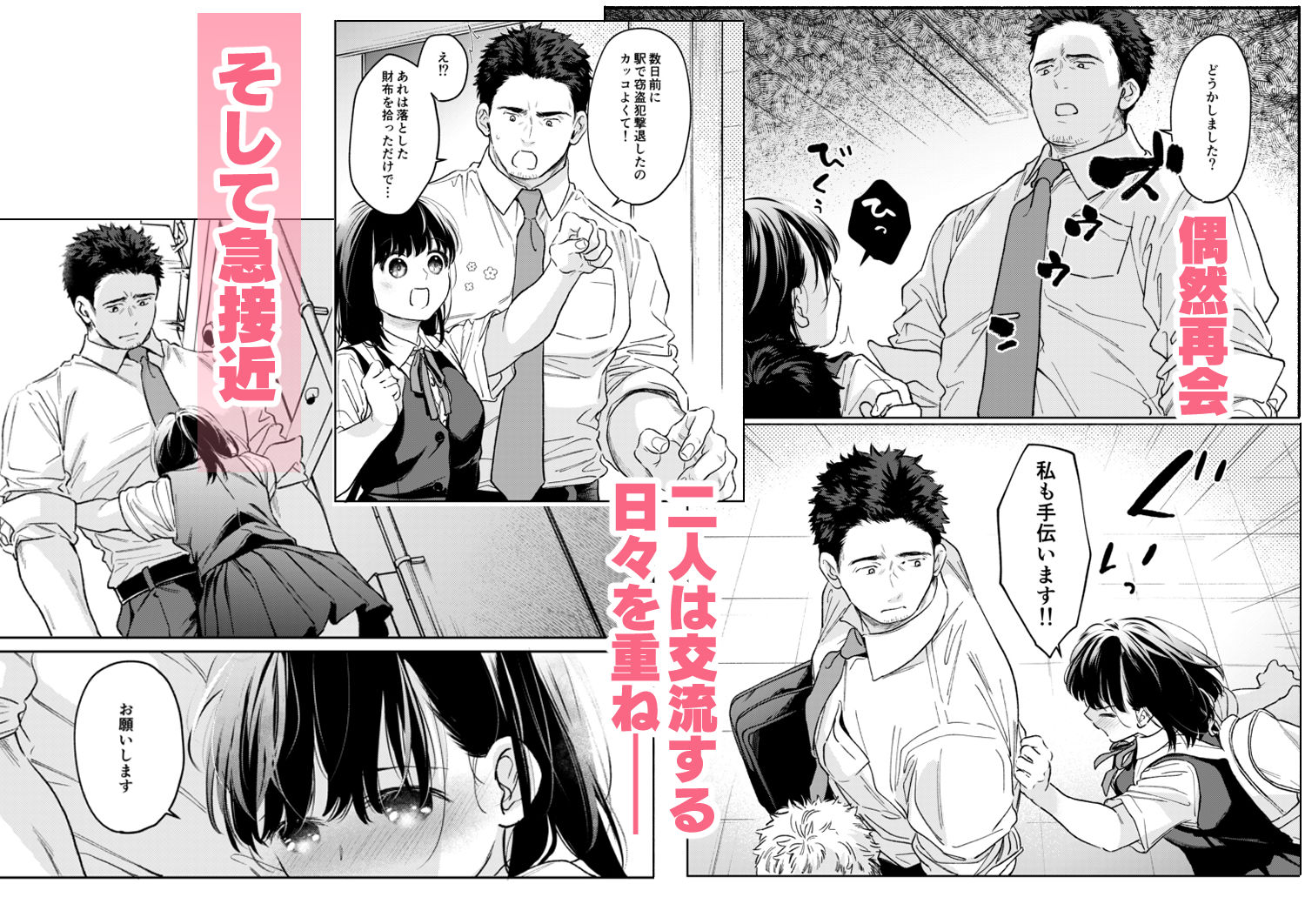 小さな音  大きいココロ（前編） 画像3