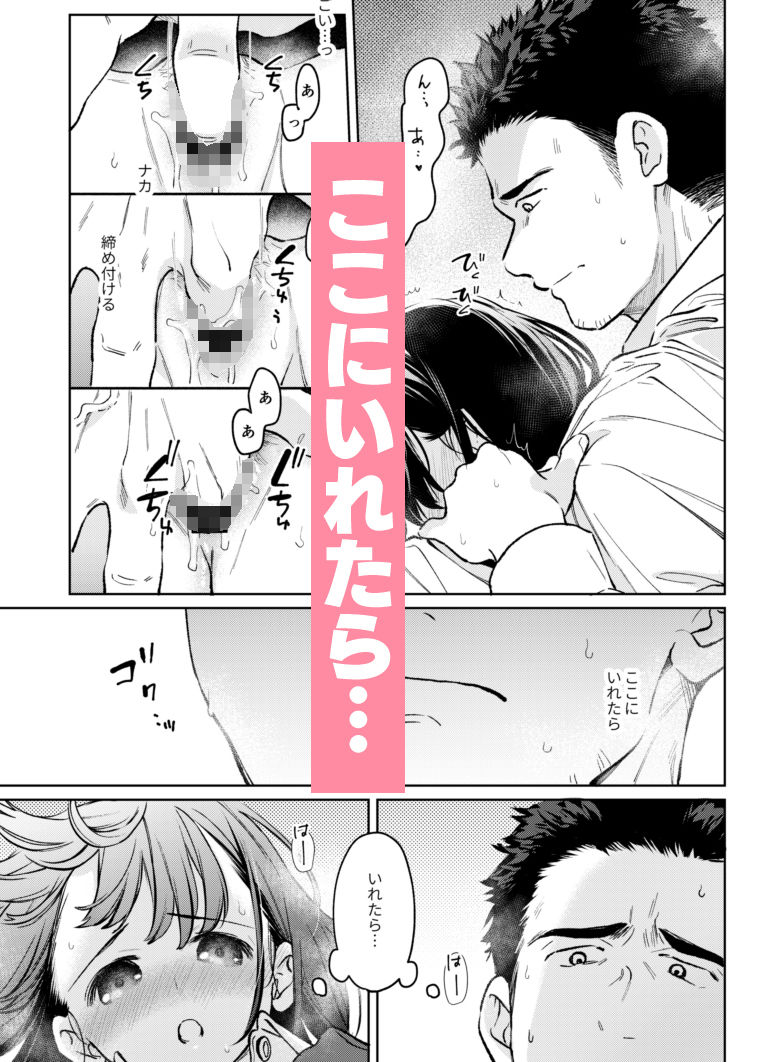 小さな音  大きいココロ（前編） 画像10