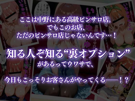 中野にあるピンサロ店〜総集編〜 画像1