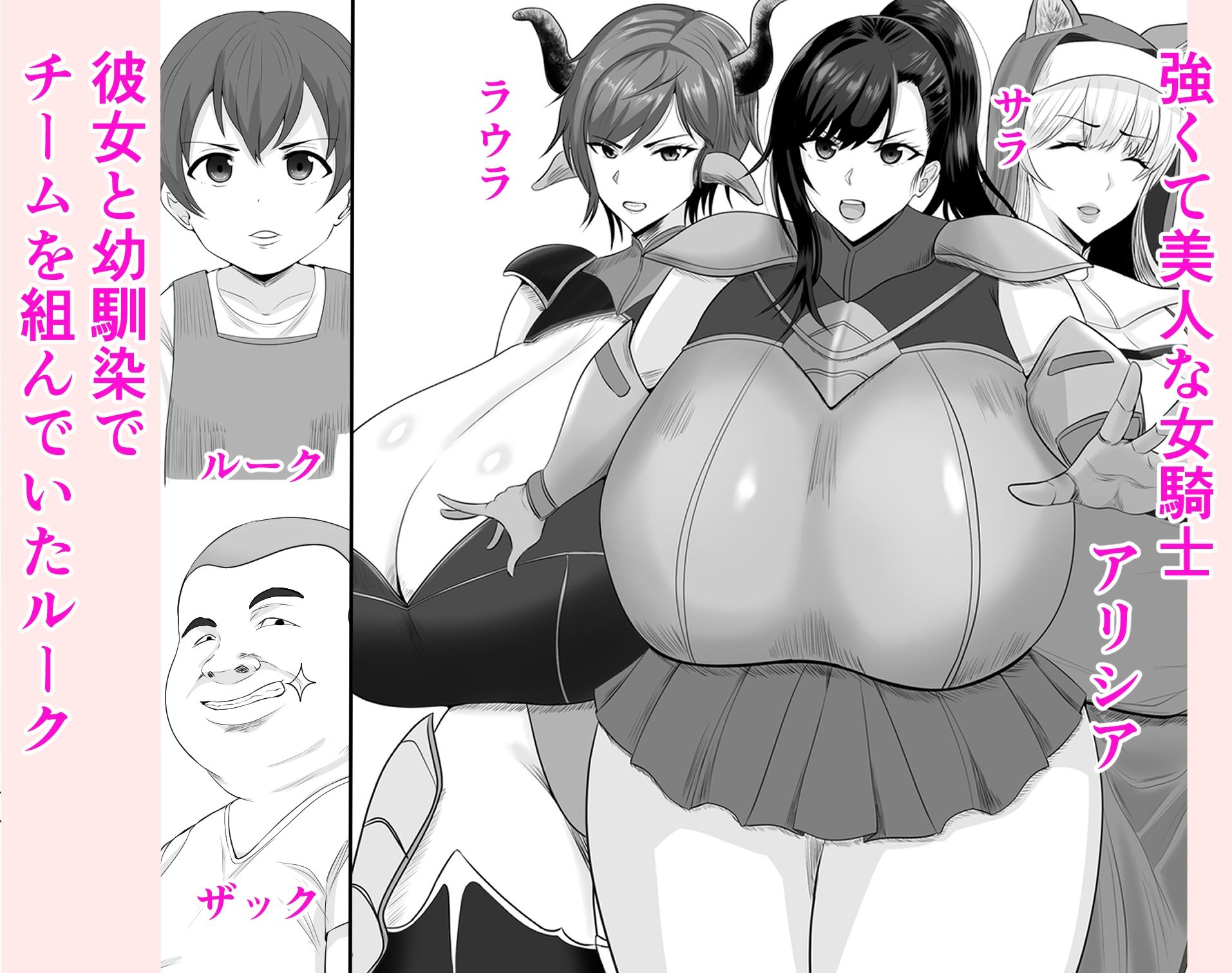 サンプル画像1:女騎士で幼馴染の美人で強い彼女があいつに堕とされるわけがない(しき) [d_707950]