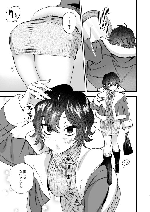 なかよくしようね2〜初詣デートからたしかめエッチまで〜 画像1