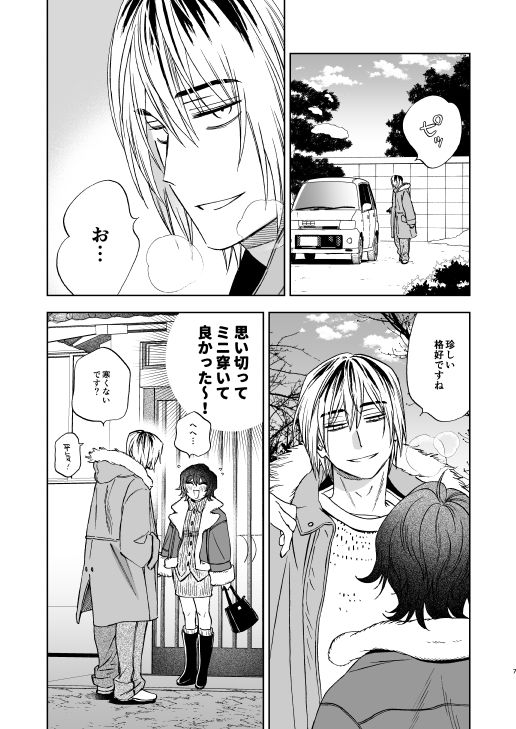 なかよくしようね2〜初詣デートからたしかめエッチまで〜 画像3