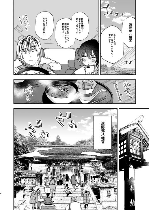 なかよくしようね2〜初詣デートからたしかめエッチまで〜 画像4