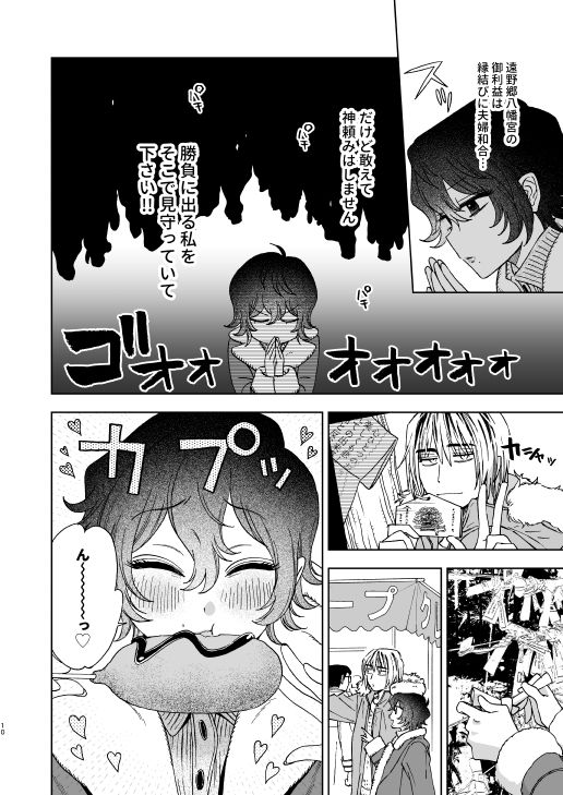 なかよくしようね2〜初詣デートからたしかめエッチまで〜 画像6
