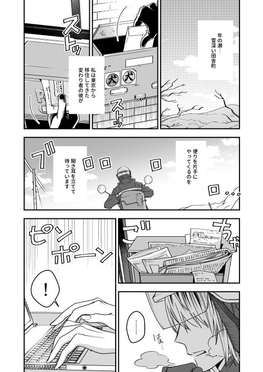 なかよくしようね 画像1