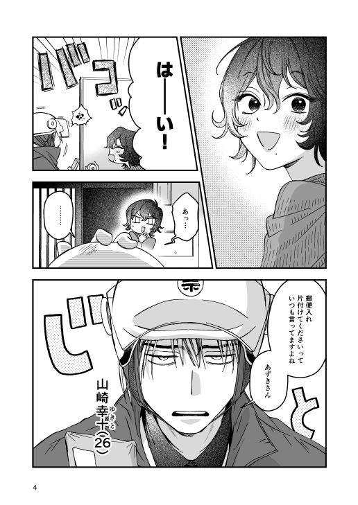 なかよくしようね 画像2