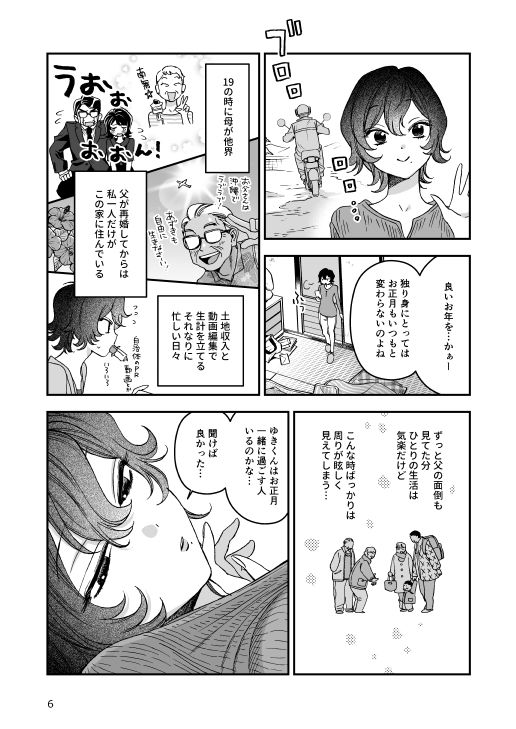 なかよくしようね 画像4