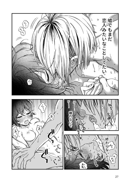 なかよくしようね 画像7