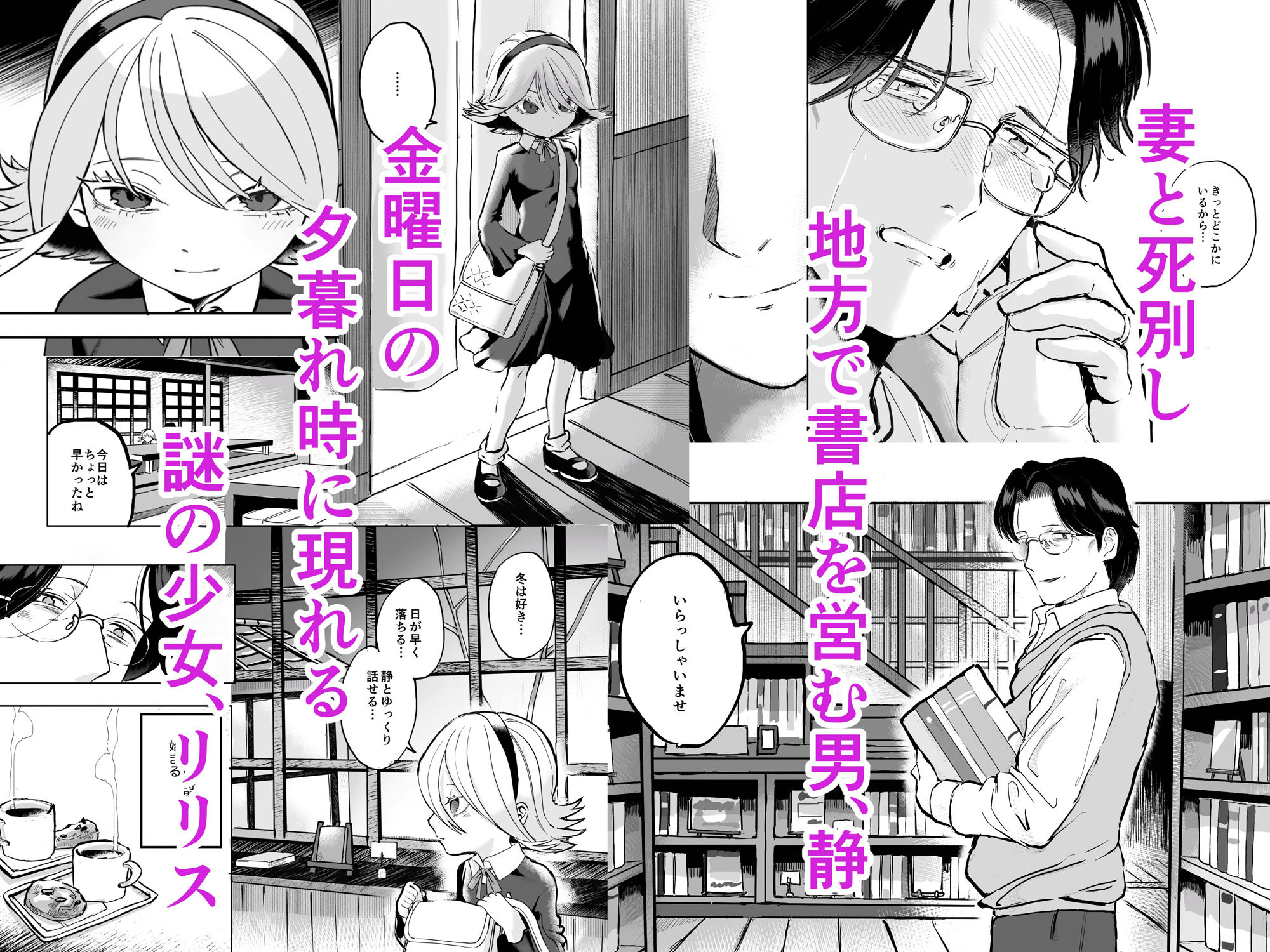 ふたなり白蛇少女に毒を仕込まれメス堕ちさせられる未亡人おじさん サンプル1