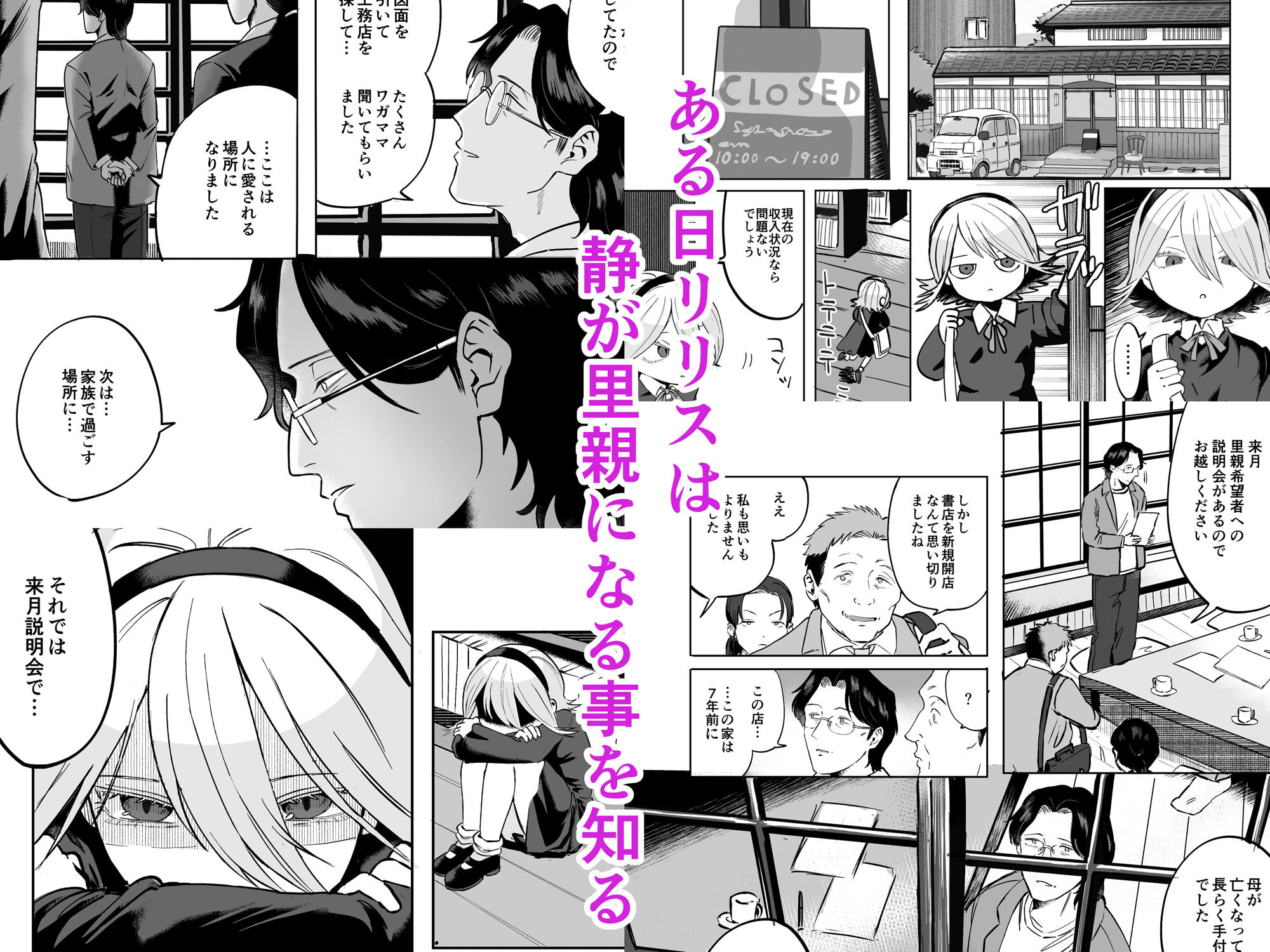 ふたなり白蛇少女に毒を仕込まれメス堕ちさせられる未亡人おじさん サンプル3