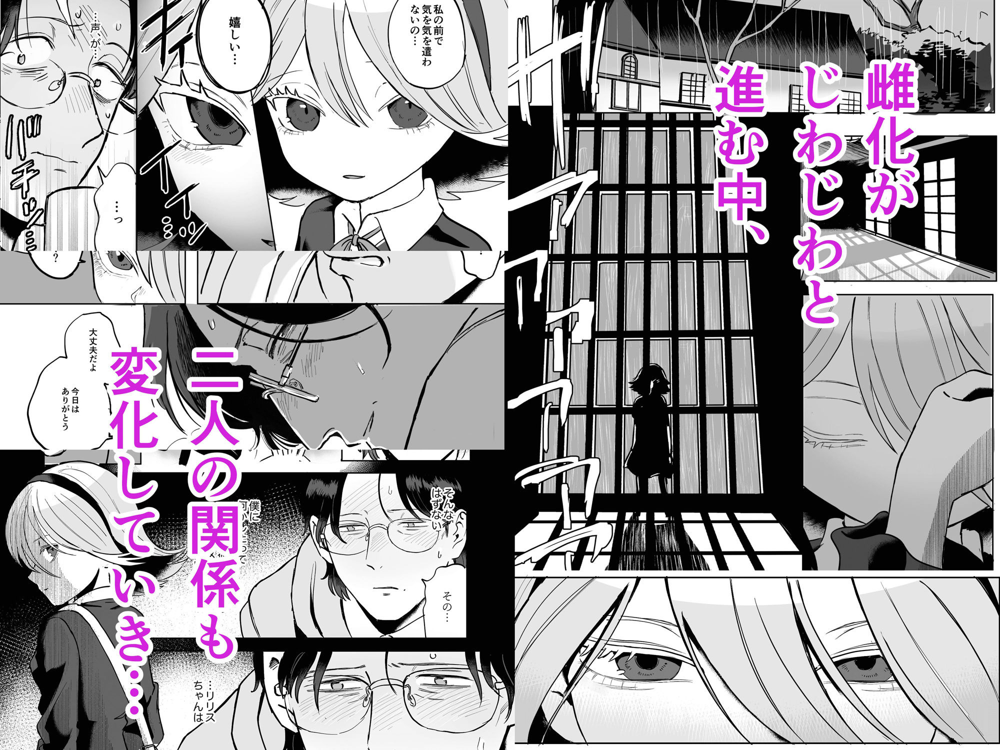 ふたなり白蛇少女に毒を仕込まれメス堕ちさせられる未亡人おじさん サンプル6