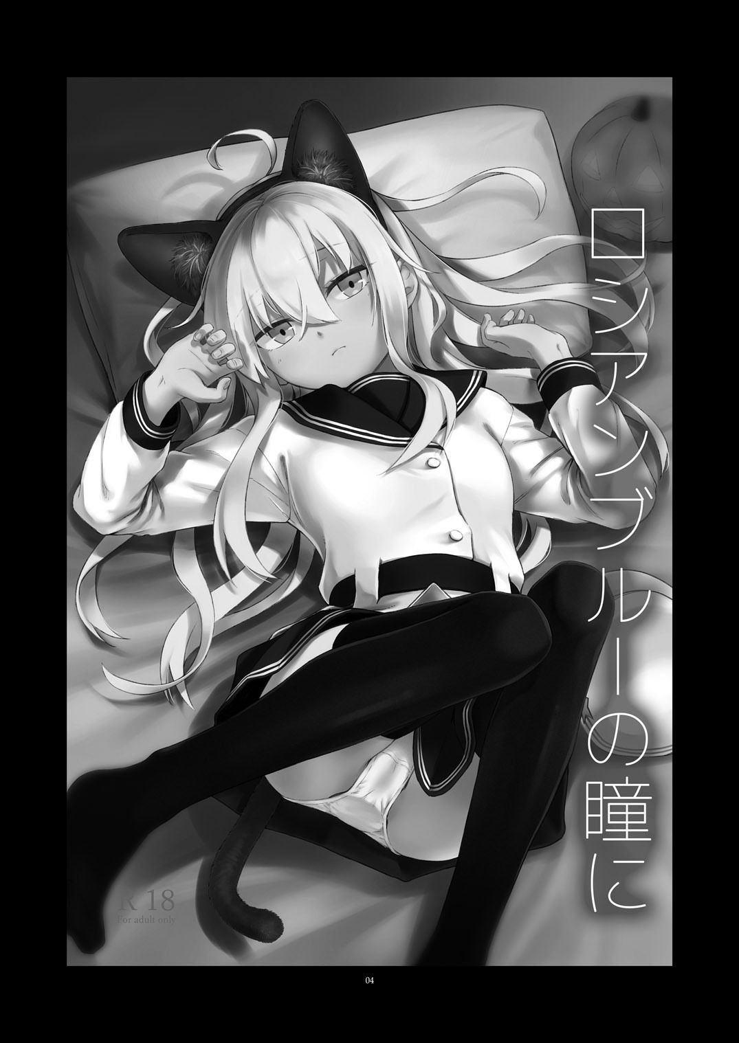 信頼できる秘書艦の記録響・Bep総集編23