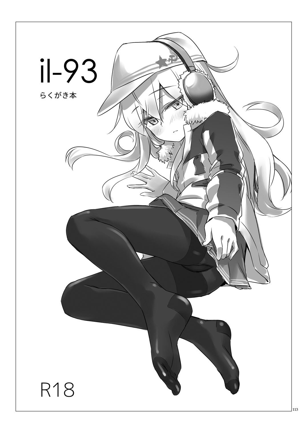 信頼できる秘書艦の記録響・Bep総集編29