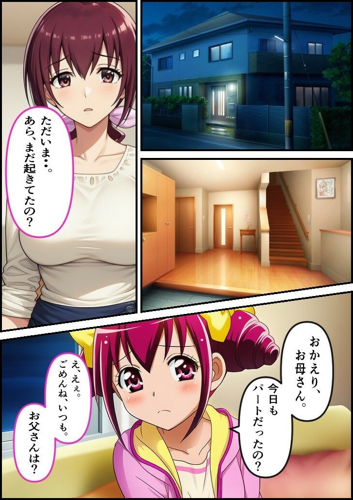 サンプル画像5:緊縛調教妻  育代(スタジオパピヨン) [d_707994]