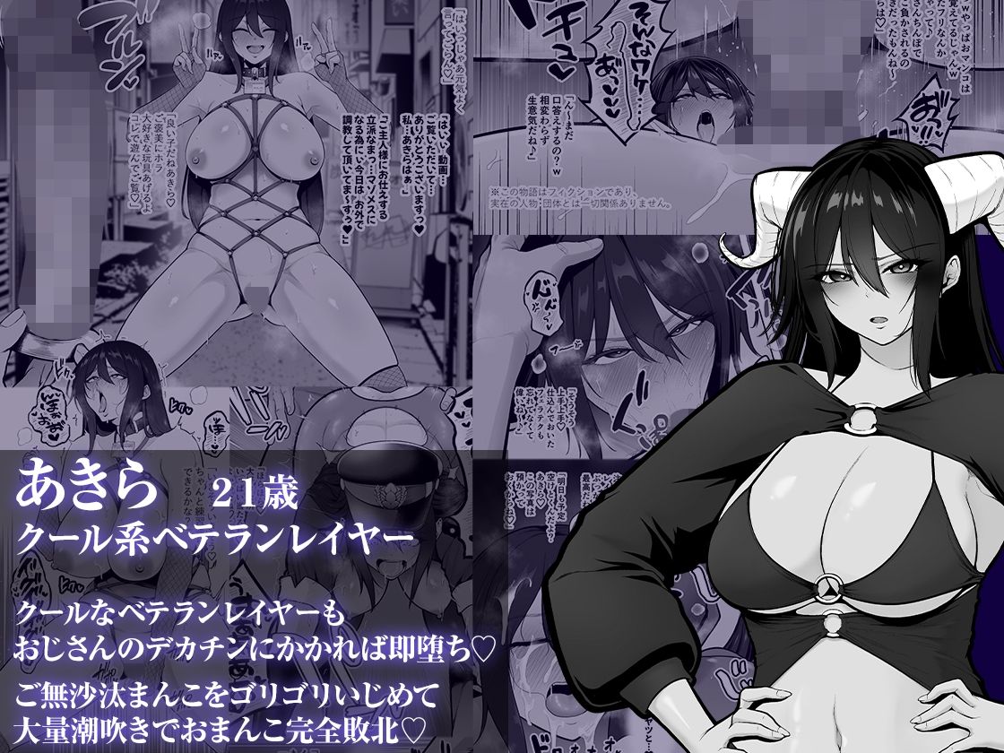 【無料エロ漫画】d_708000 喰イ荒ラシ、―従順マゾメスレイヤーを量産する方法。―(とっくうき1号)