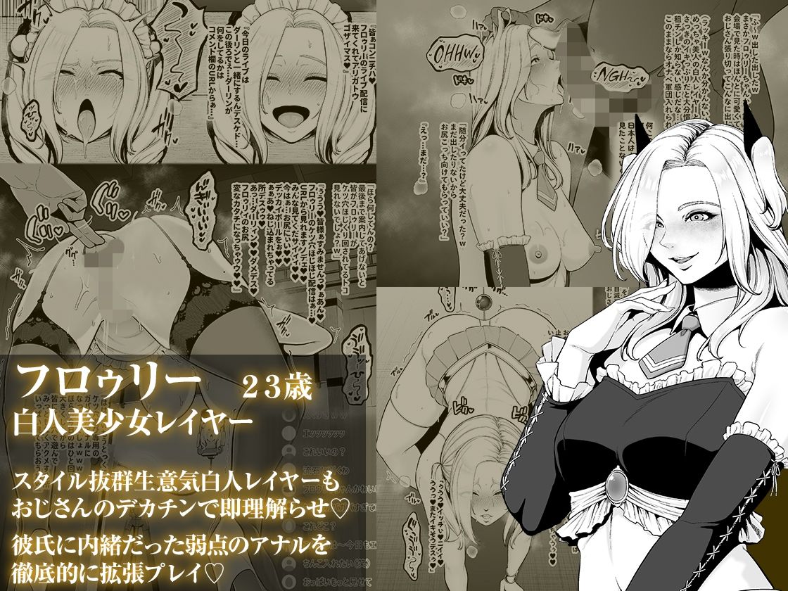 サンプル画像5:喰イ荒ラシ、―従順マゾメスレイヤーを量産する方法。―(とっくうき1号) [d_708000]