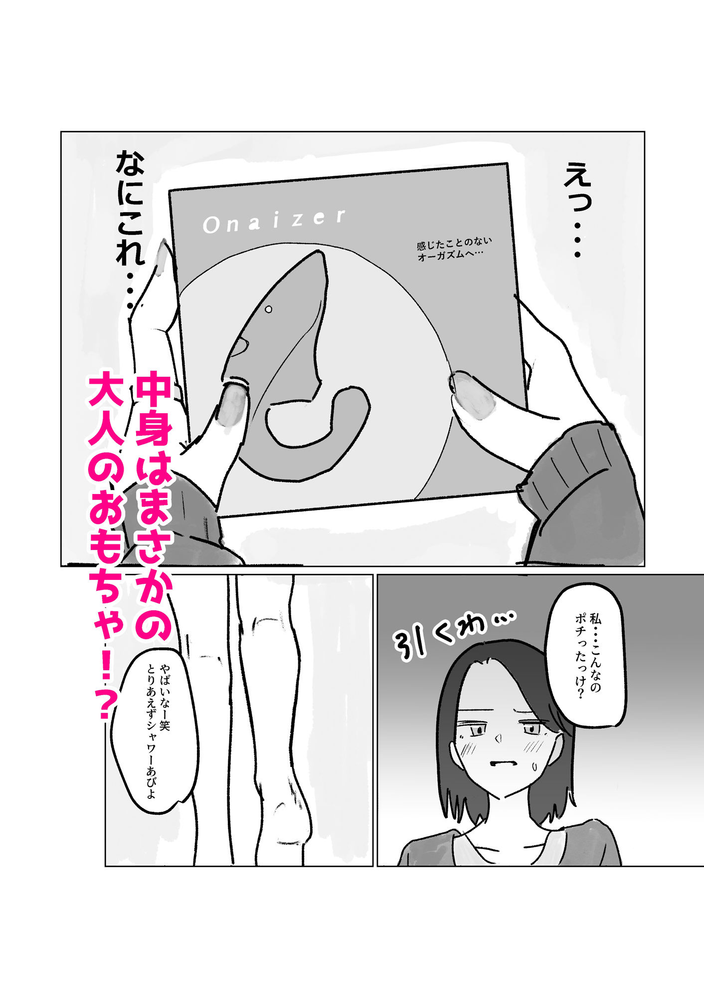 なんか届いたんだけど！？ 画像2