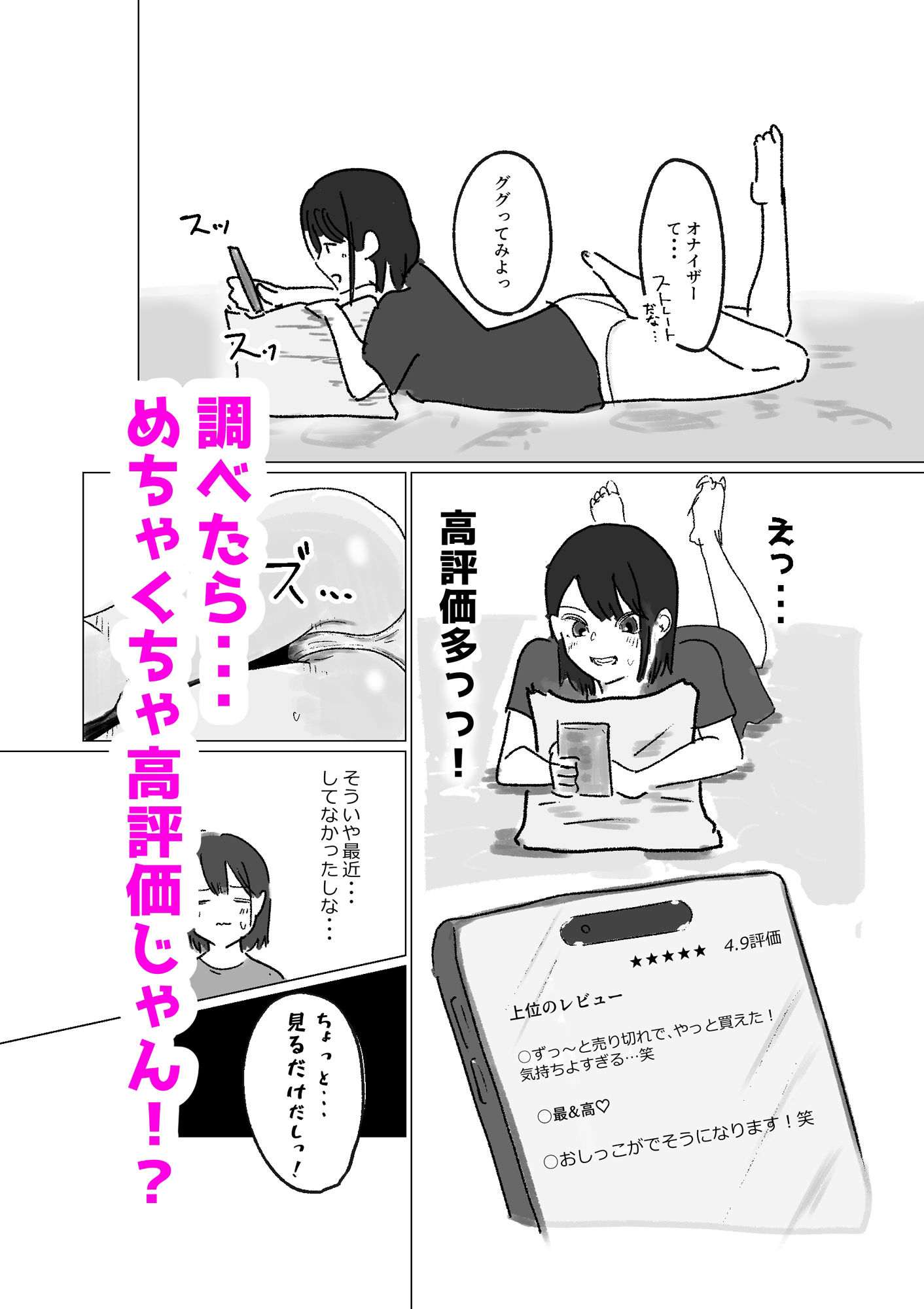 サンプル画像3:なんか届いたんだけど！？(DAHLIA99works) [d_708001]