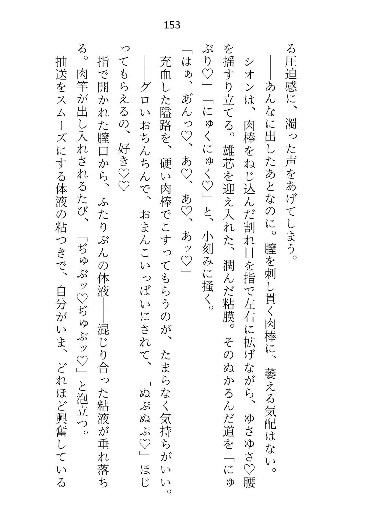 婚約者が大魔法使い様に出世したので身を引こうとしたら「もう我慢しない」と押し倒されて、つがいの印を刻まれたあげく中出しセックスさせられてます サンプル1