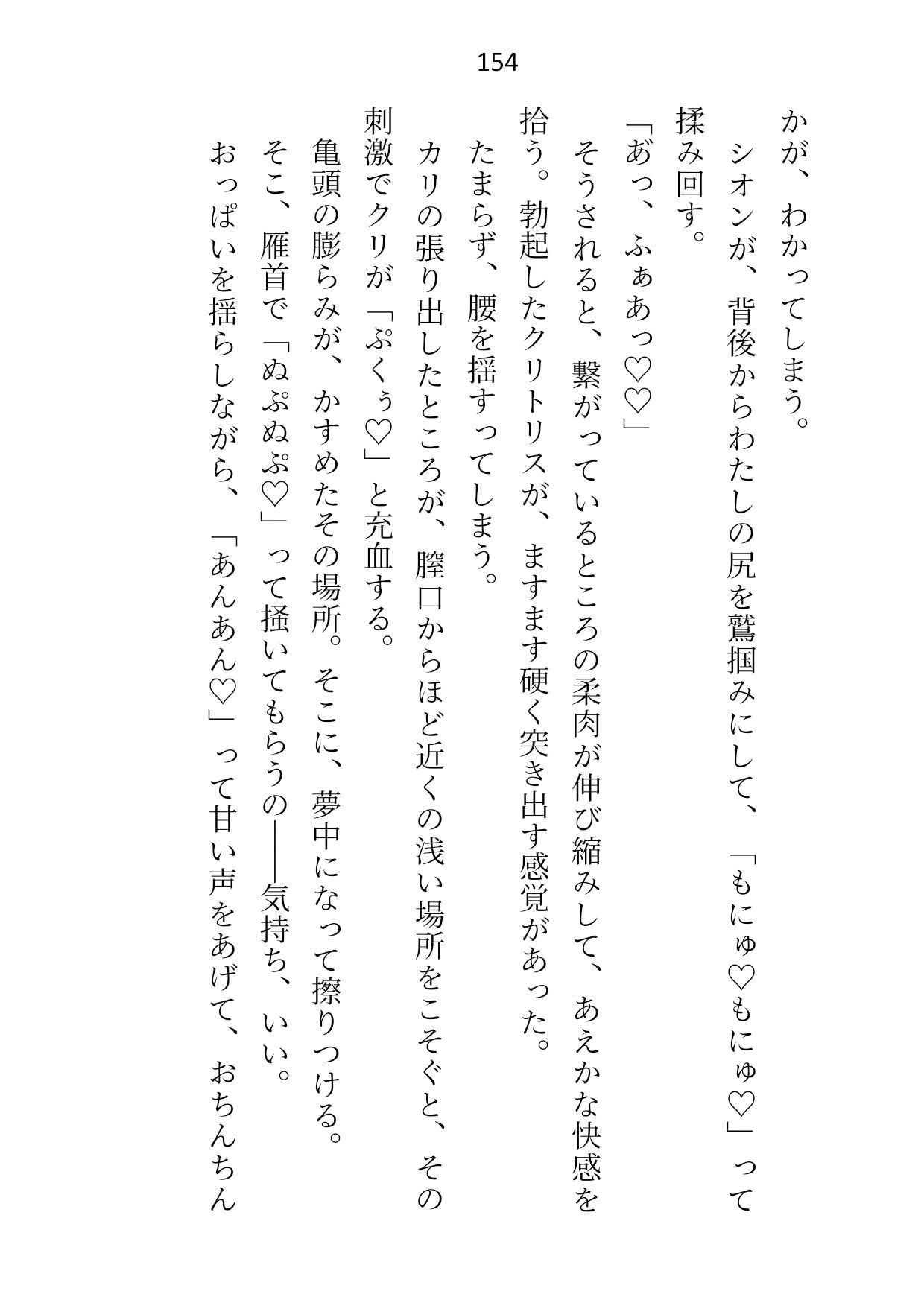 婚約者が大魔法使い様に出世したので身を引こうとしたら「もう我慢しない」と押し倒されて、つがいの印を刻まれたあげく中出しセックスさせられてます サンプル2