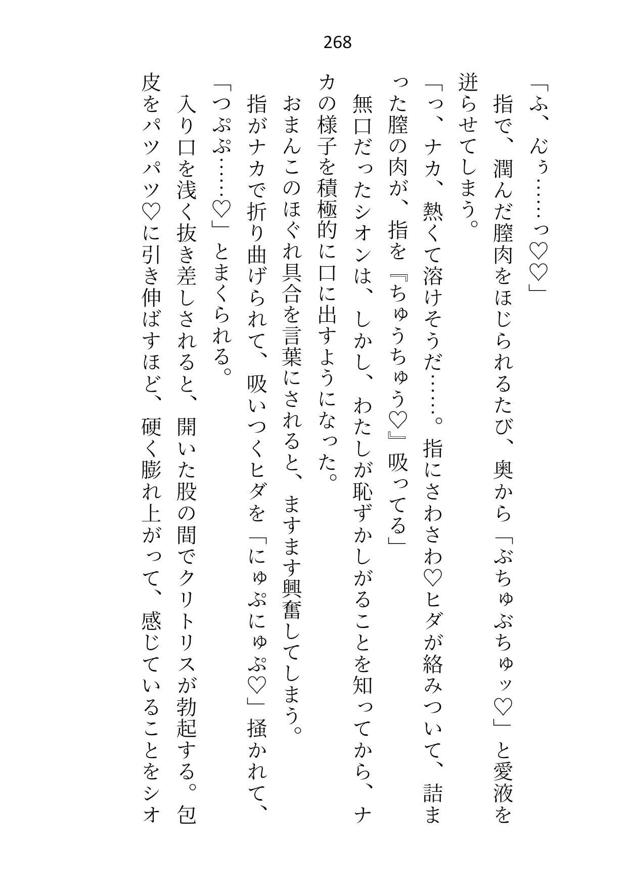 婚約者が大魔法使い様に出世したので身を引こうとしたら「もう我慢しない」と押し倒されて、つがいの印を刻まれたあげく中出しセックスさせられてます サンプル3