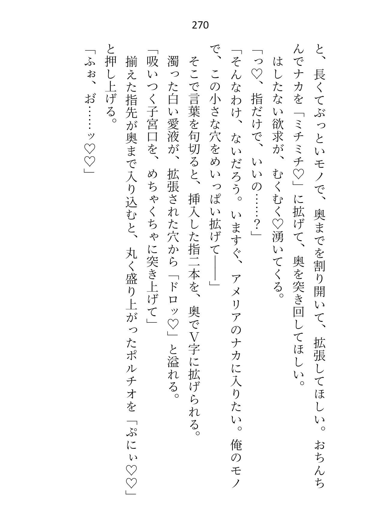 婚約者が大魔法使い様に出世したので身を引こうとしたら「もう我慢しない」と押し倒されて、つがいの印を刻まれたあげく中出しセックスさせられてます サンプル4