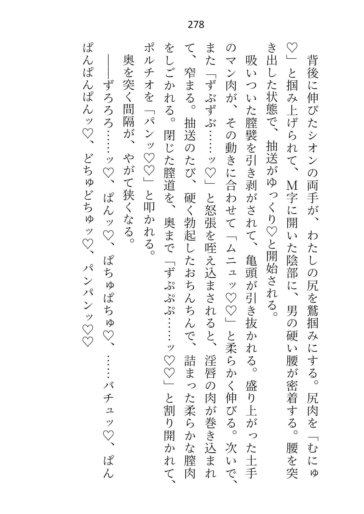 婚約者が大魔法使い様に出世したので身を引こうとしたら「もう我慢しない」と押し倒されて、つがいの印を刻まれたあげく中出しセックスさせられてます サンプル6