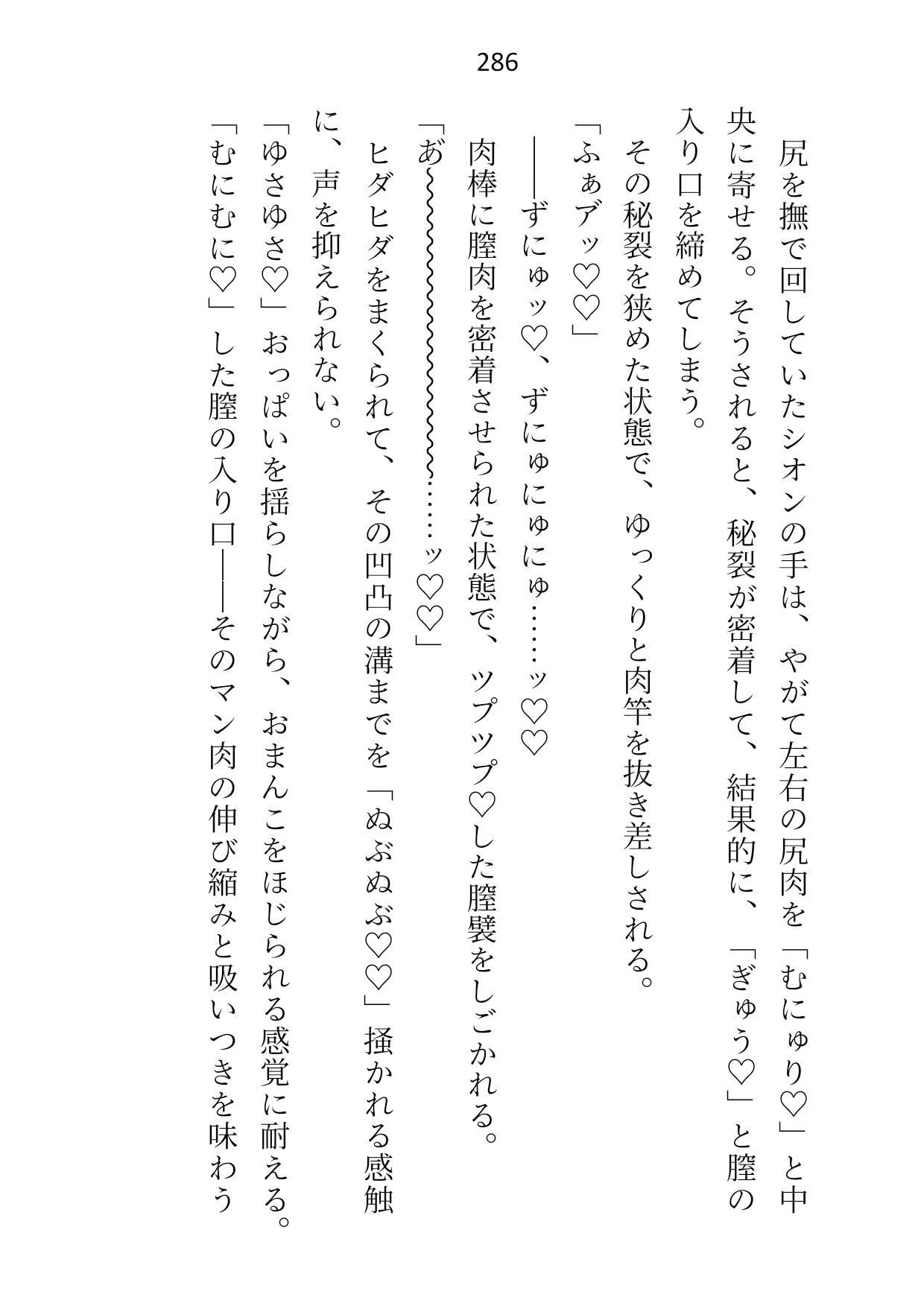 婚約者が大魔法使い様に出世したので身を引こうとしたら「もう我慢しない」と押し倒されて、つがいの印を刻まれたあげく中出しセックスさせられてます サンプル7