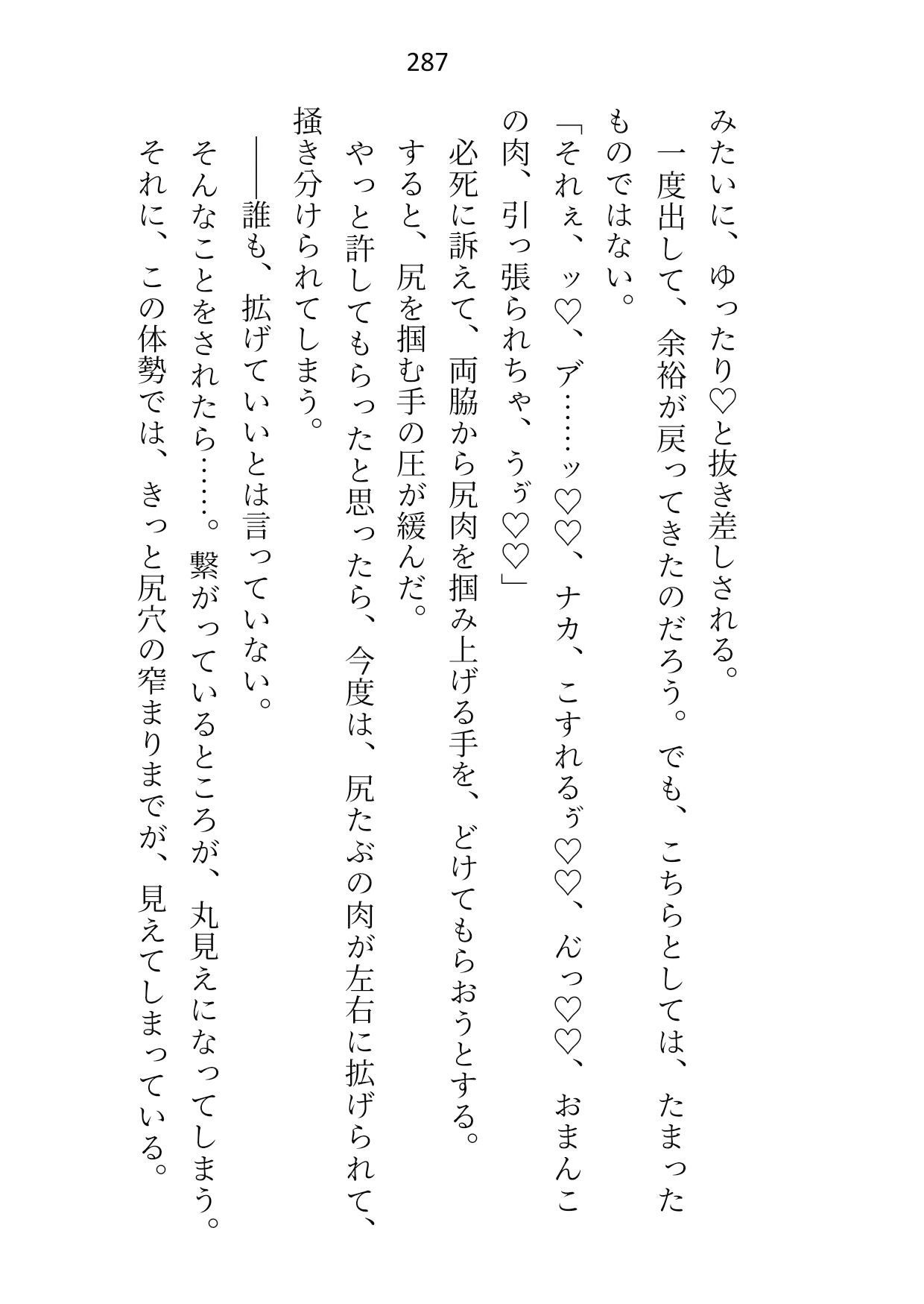婚約者が大魔法使い様に出世したので身を引こうとしたら「もう我慢しない」と押し倒されて、つがいの印を刻まれたあげく中出しセックスさせられてます サンプル8
