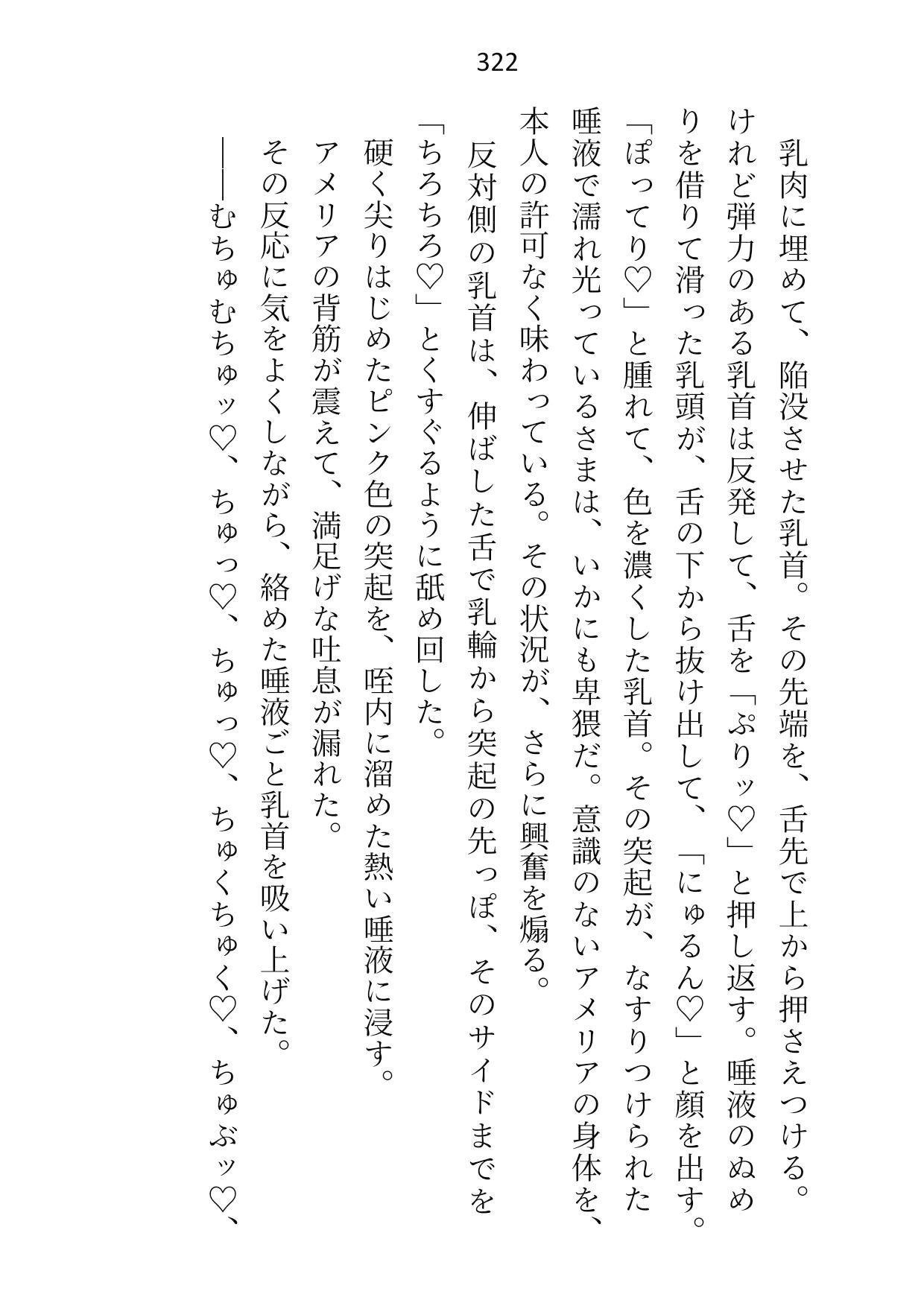 婚約者が大魔法使い様に出世したので身を引こうとしたら「もう我慢しない」と押し倒されて、つがいの印を刻まれたあげく中出しセックスさせられてます サンプル9