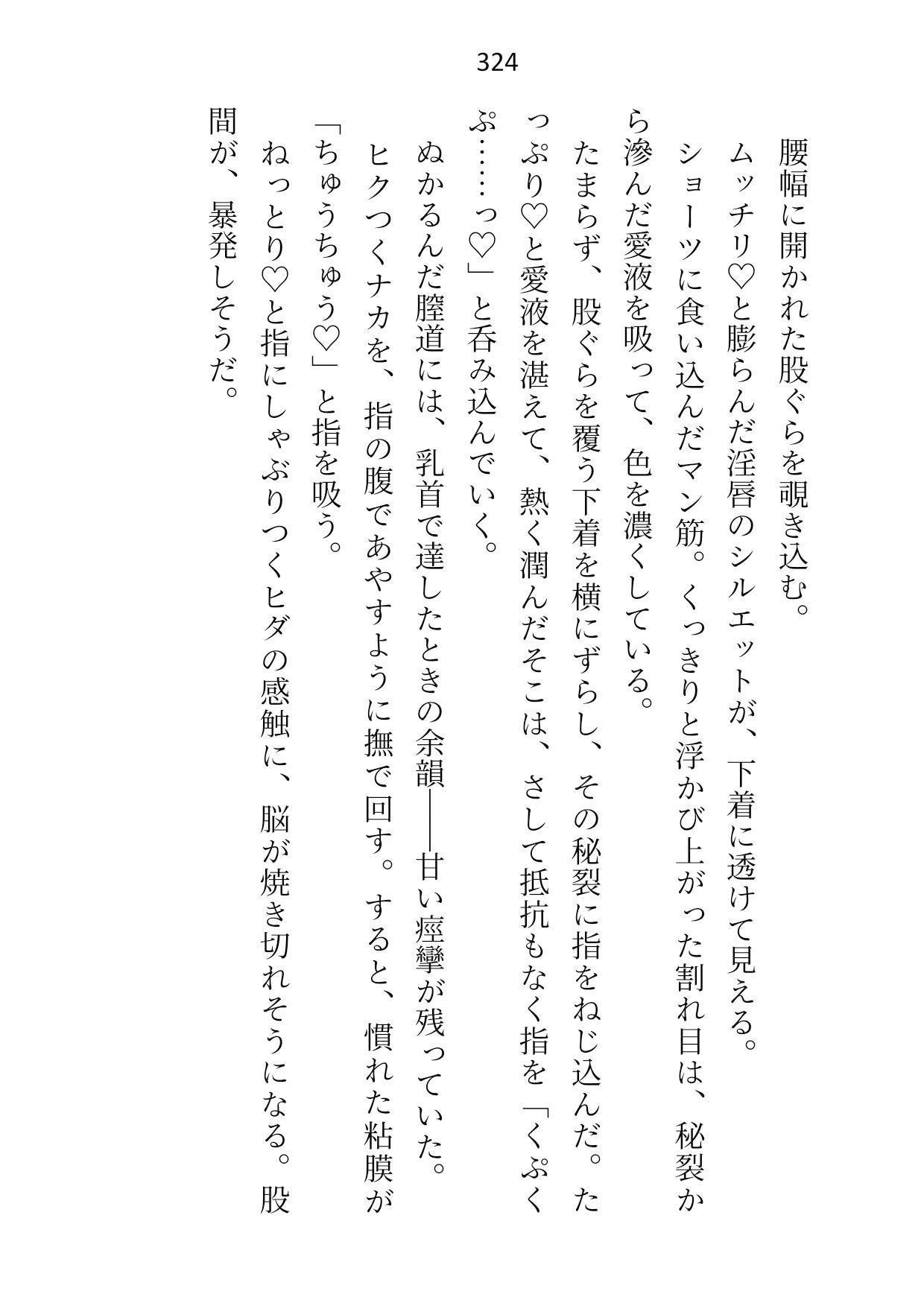 婚約者が大魔法使い様に出世したので身を引こうとしたら「もう我慢しない」と押し倒されて、つがいの印を刻まれたあげく中出しセックスさせられてます サンプル10