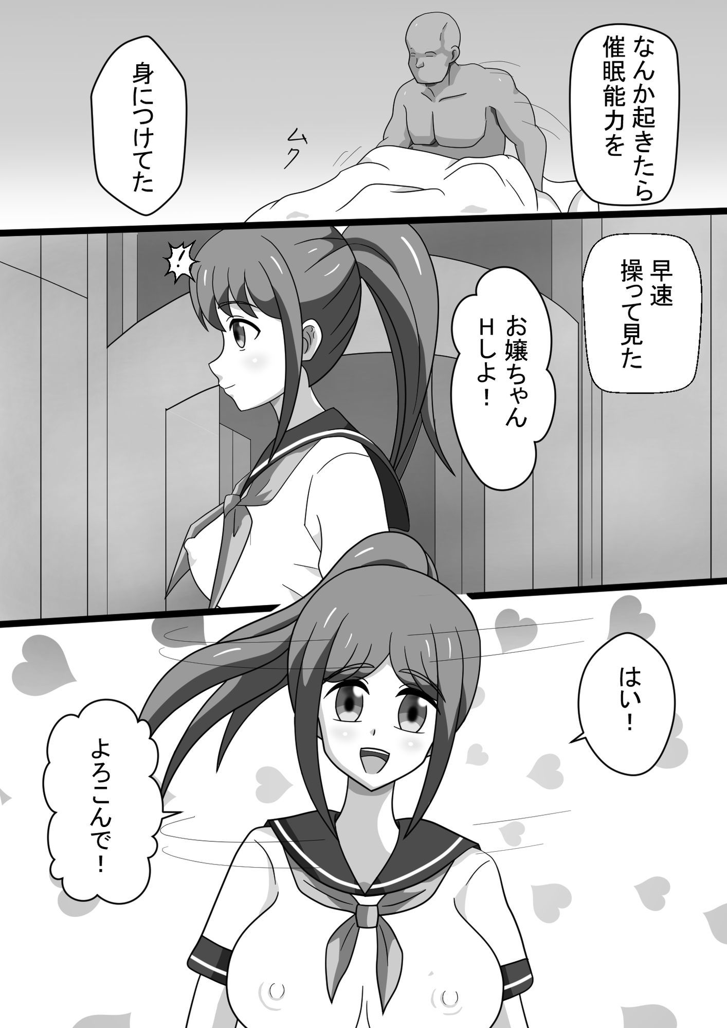 サンプル画像1:ポニテ制服処女を操って全裸にし処女膜を奪い中出しする(にゃむにゃむ) [d_708009]