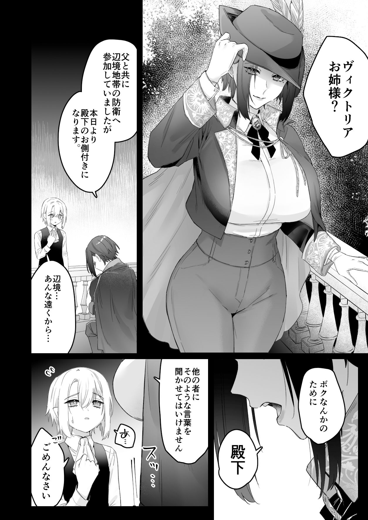 Liar〜行き遅れ公女は年下皇子の執着愛から逃げられない…〜後章 無料画像2