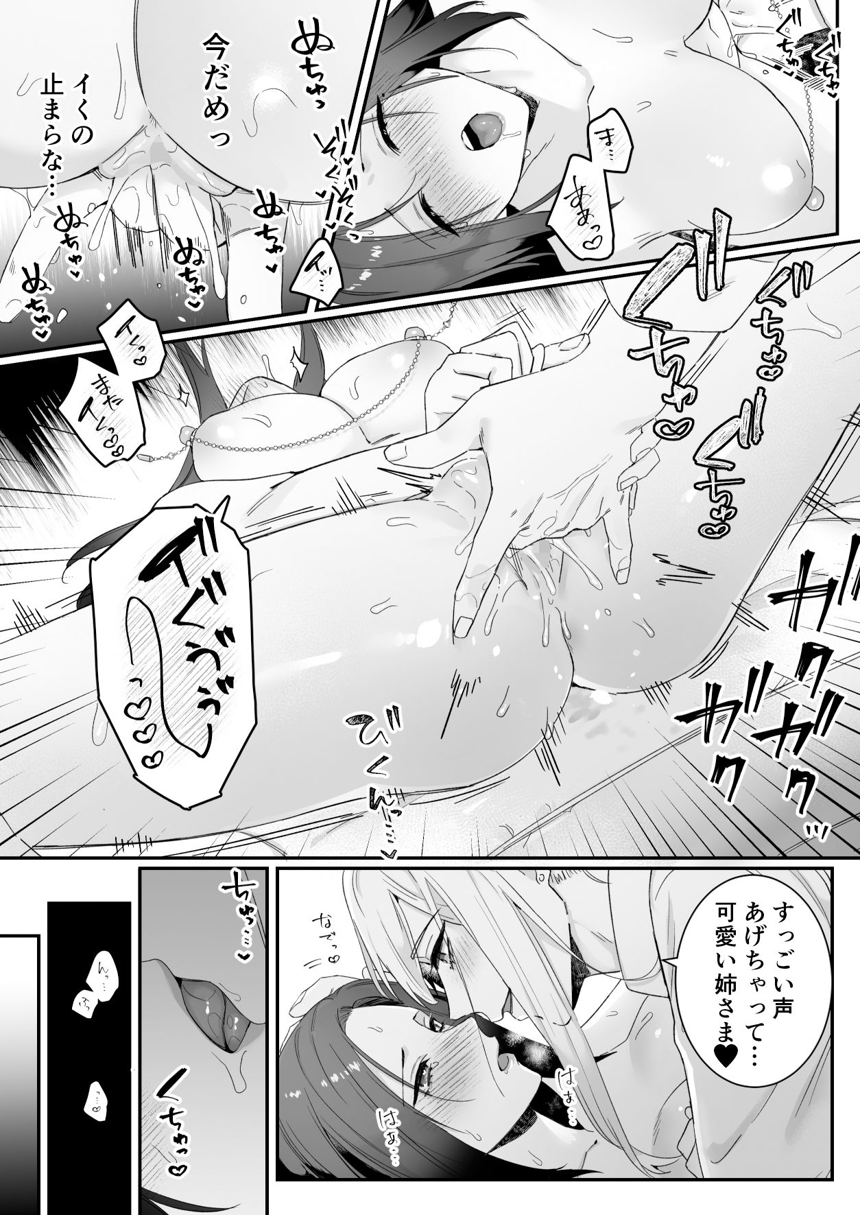 Liar〜行き遅れ公女は年下皇子の執着愛から逃げられない…〜後章 無料画像10