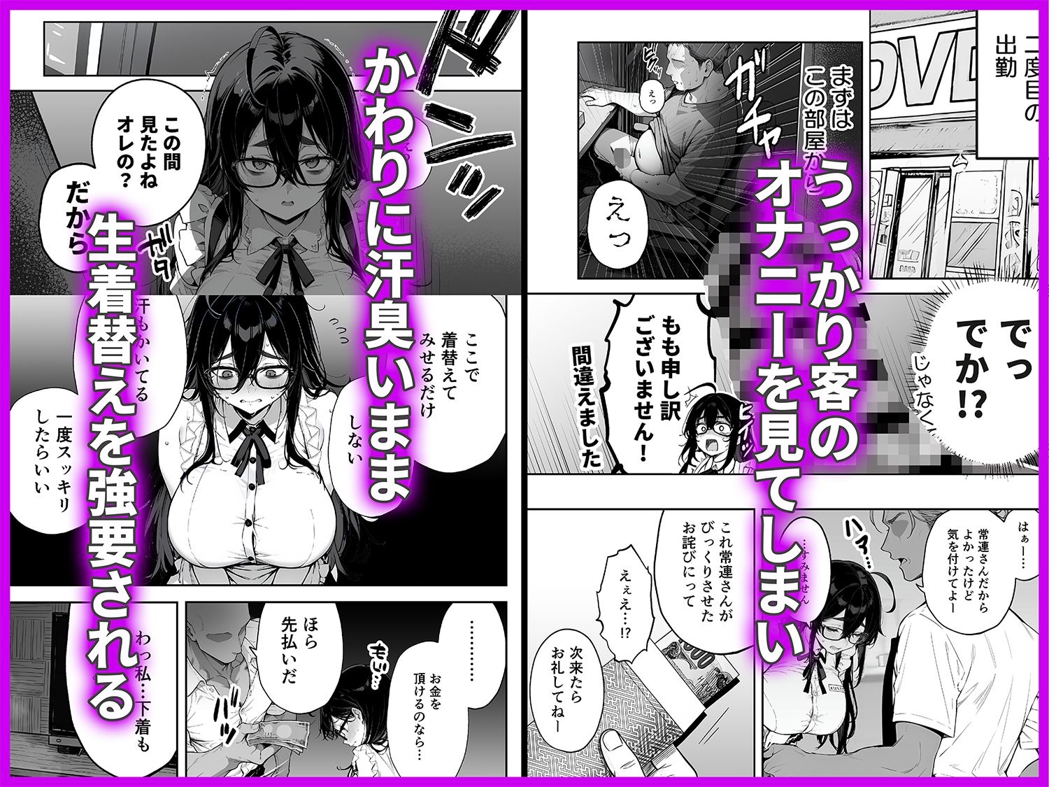 サンプル画像3:俺の妻は奴●派遣業の売れっ子ドM嬢だった(ももまろ) [d_708026]