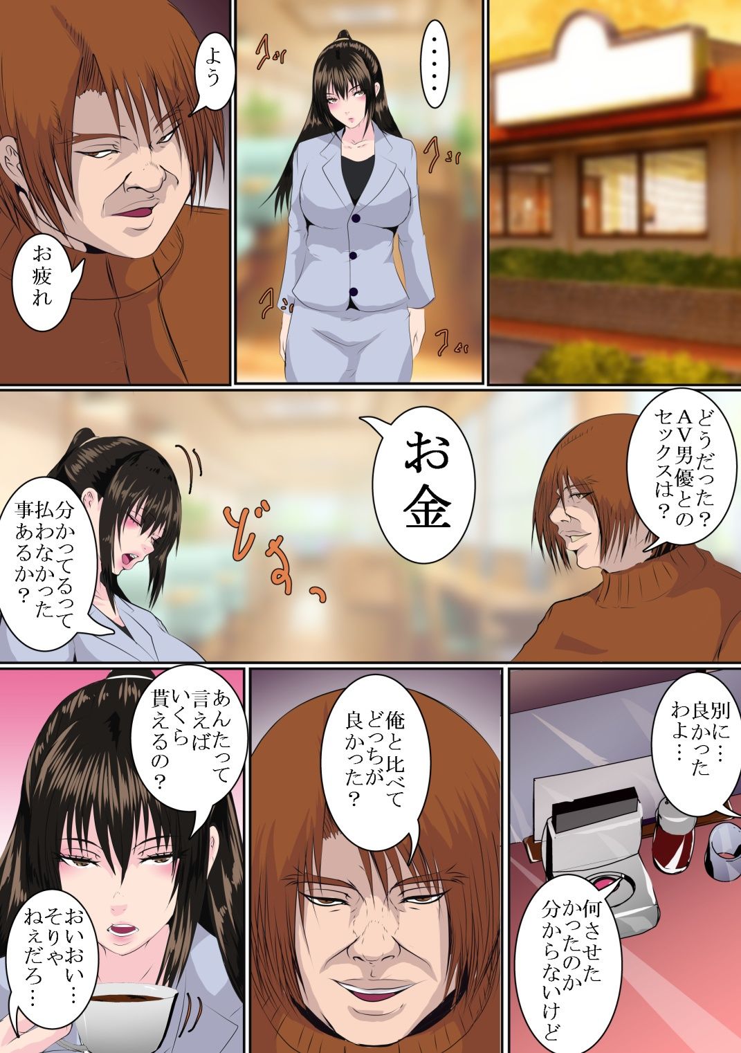 樋口明日菜はパパ活する 3 画像8